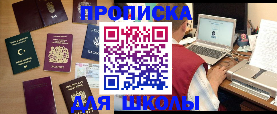 прописка регистрация в Черкесске