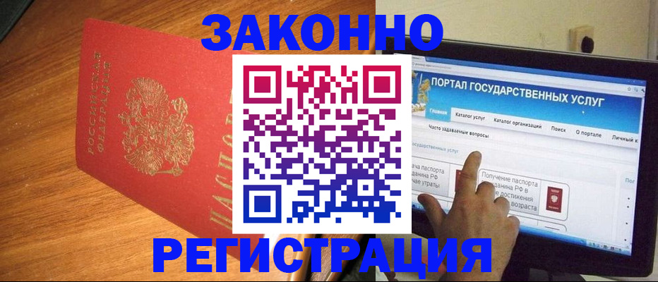 прописка в квартире в Черкесске