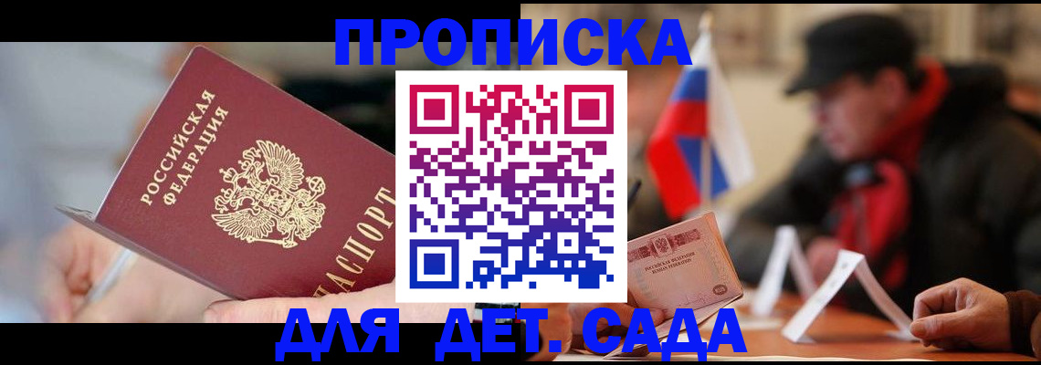 прописка паспорт в Черкесске