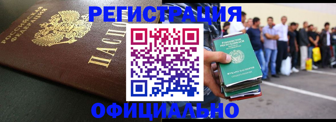 прописка 2025 в Черкесске